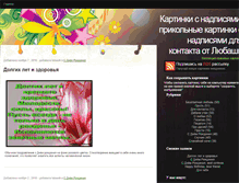 Tablet Screenshot of nadpis.com.ua